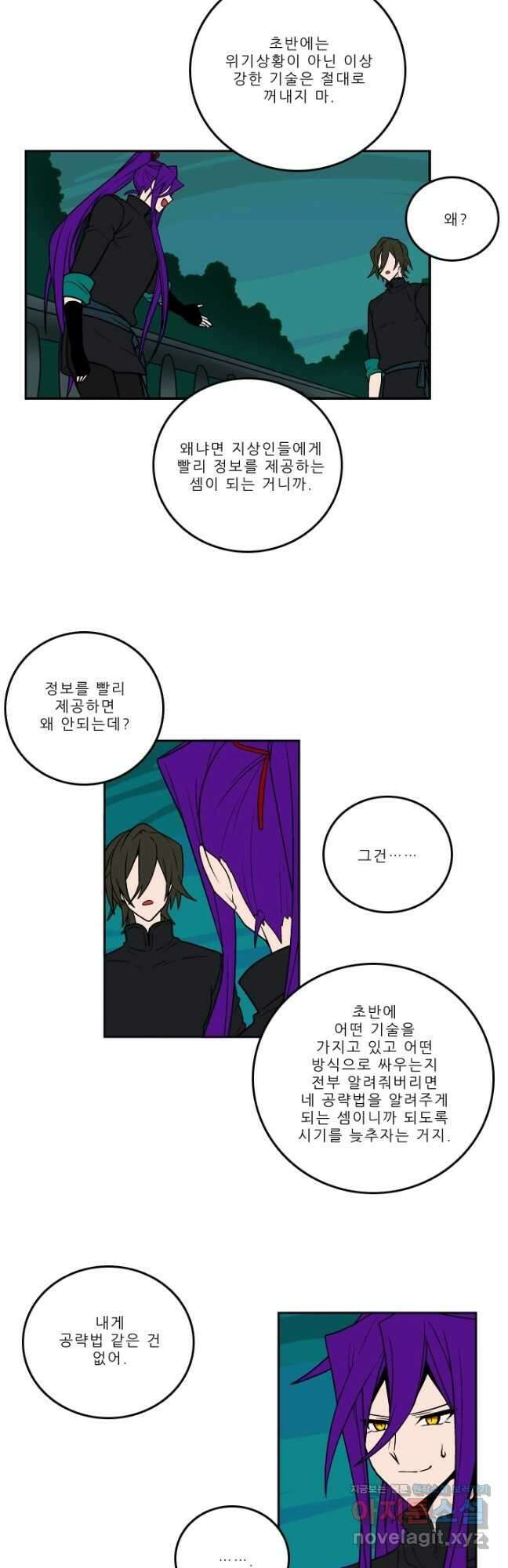 니플헤임 265화 Baroque Puppet Theatre 6 3