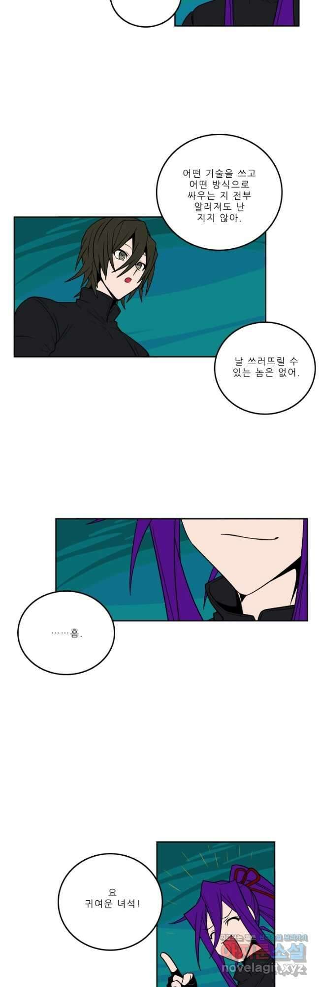니플헤임 265화 Baroque Puppet Theatre 6 4
