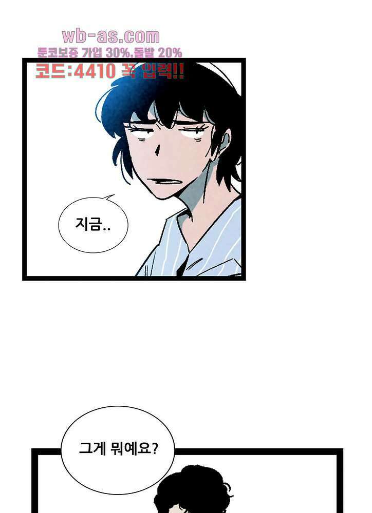 청춘어람 114화 1
