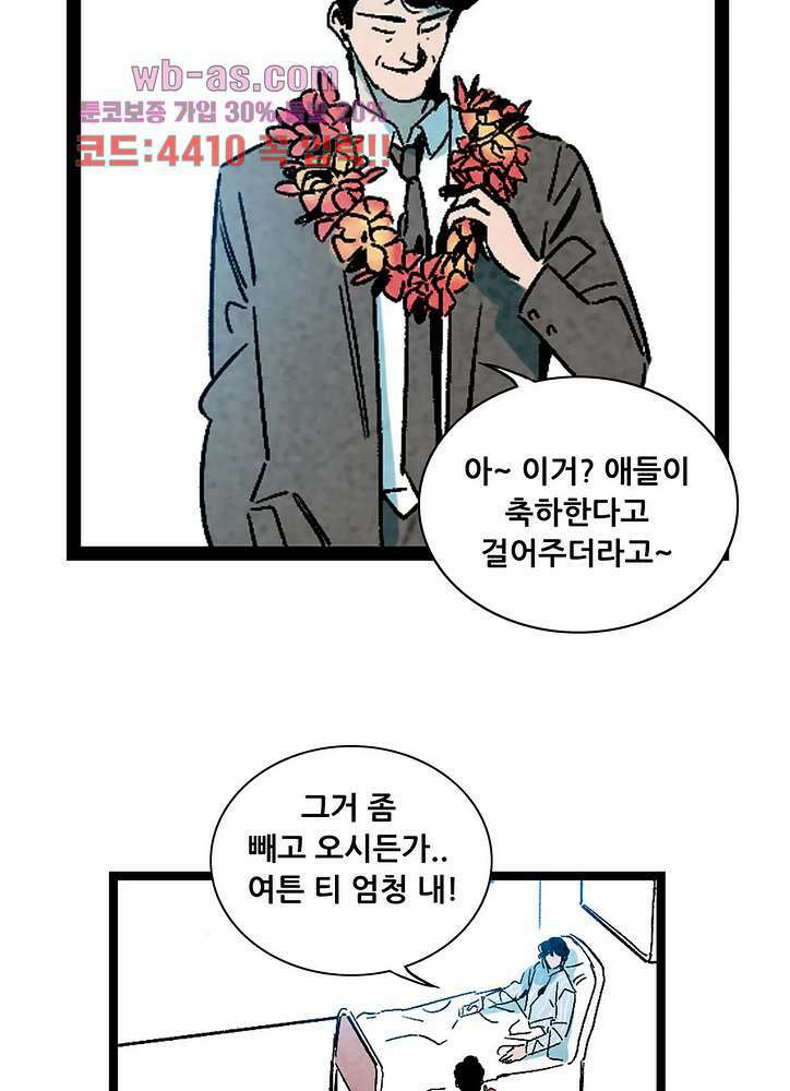 청춘어람 114화 2