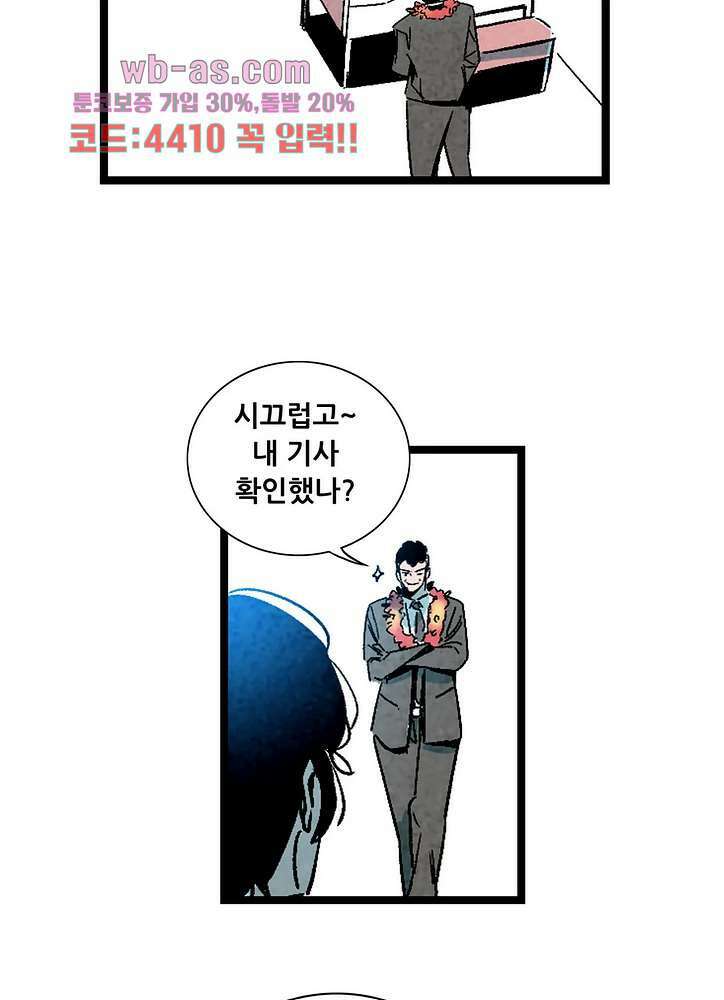 청춘어람 114화 3