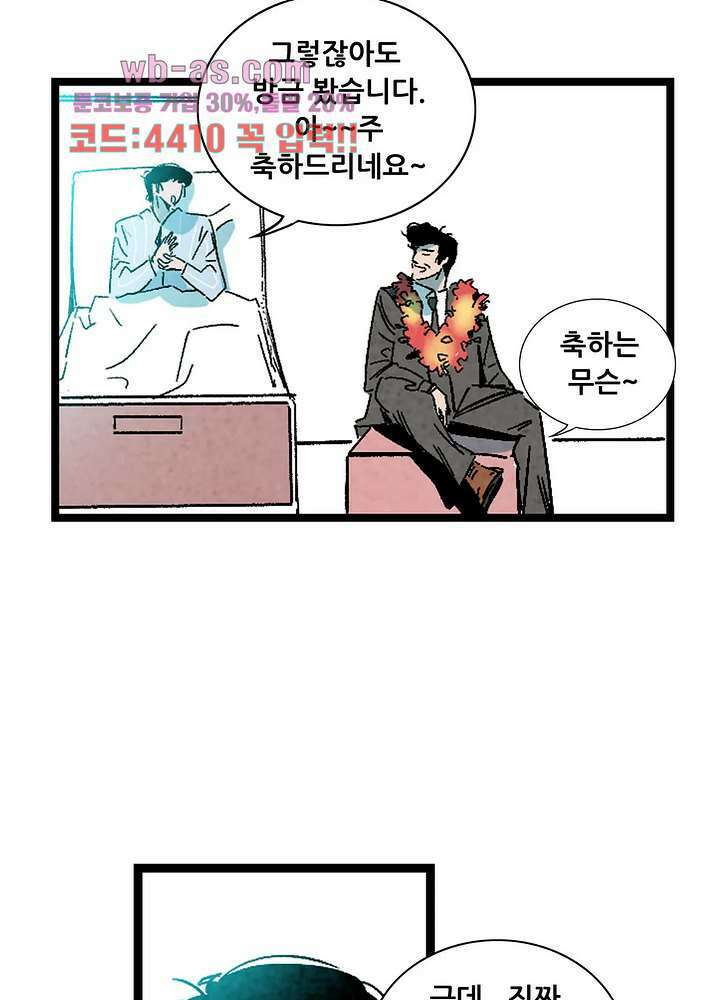 청춘어람 114화 4