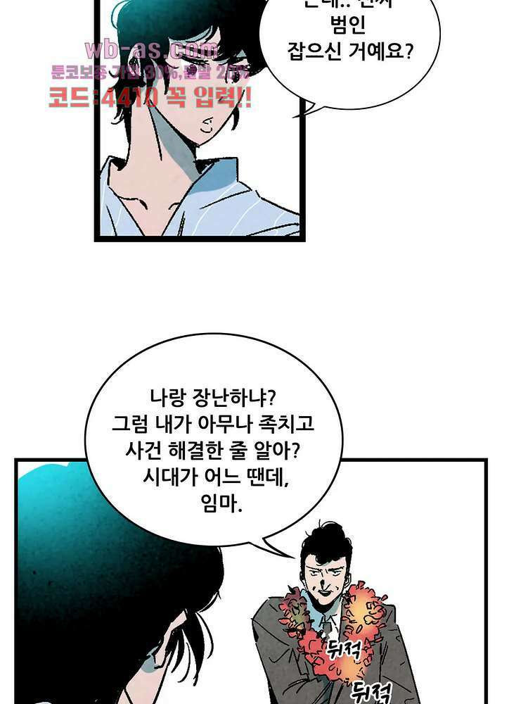 청춘어람 114화 5