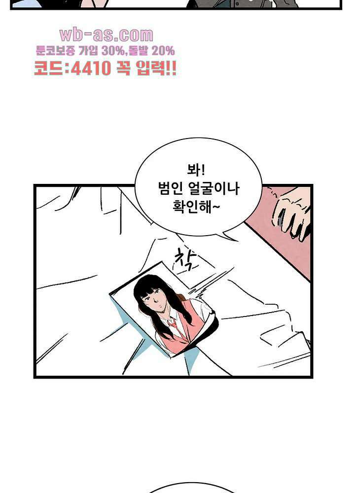 청춘어람 114화 6