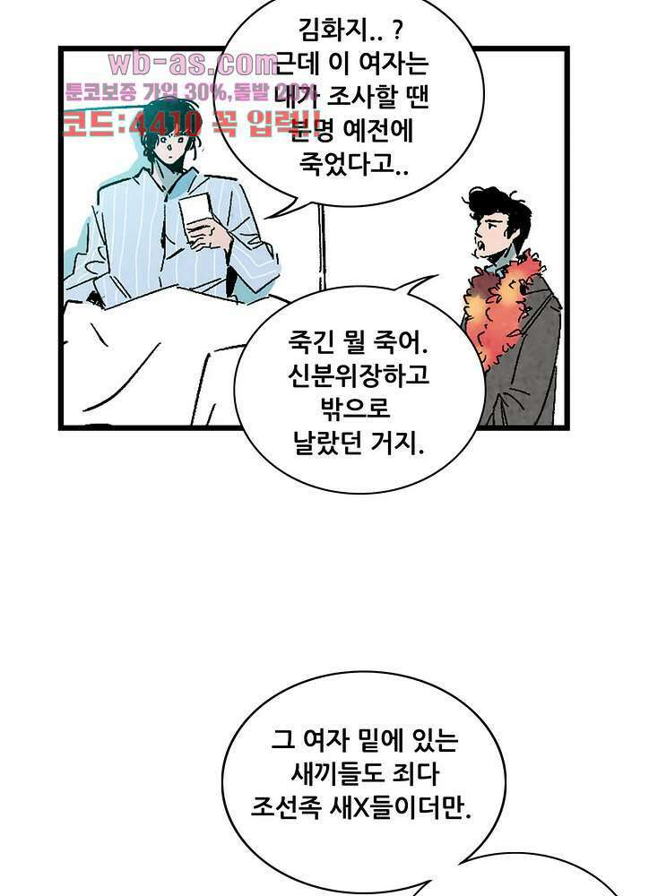 청춘어람 114화 7