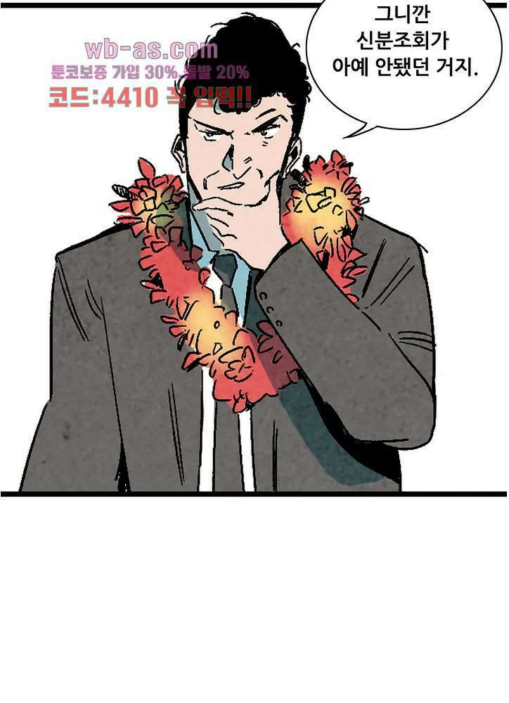 청춘어람 114화 8
