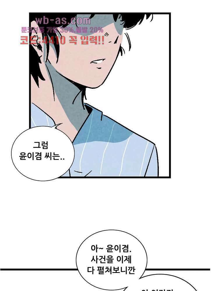 청춘어람 114화 9