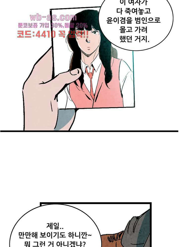 청춘어람 114화 10