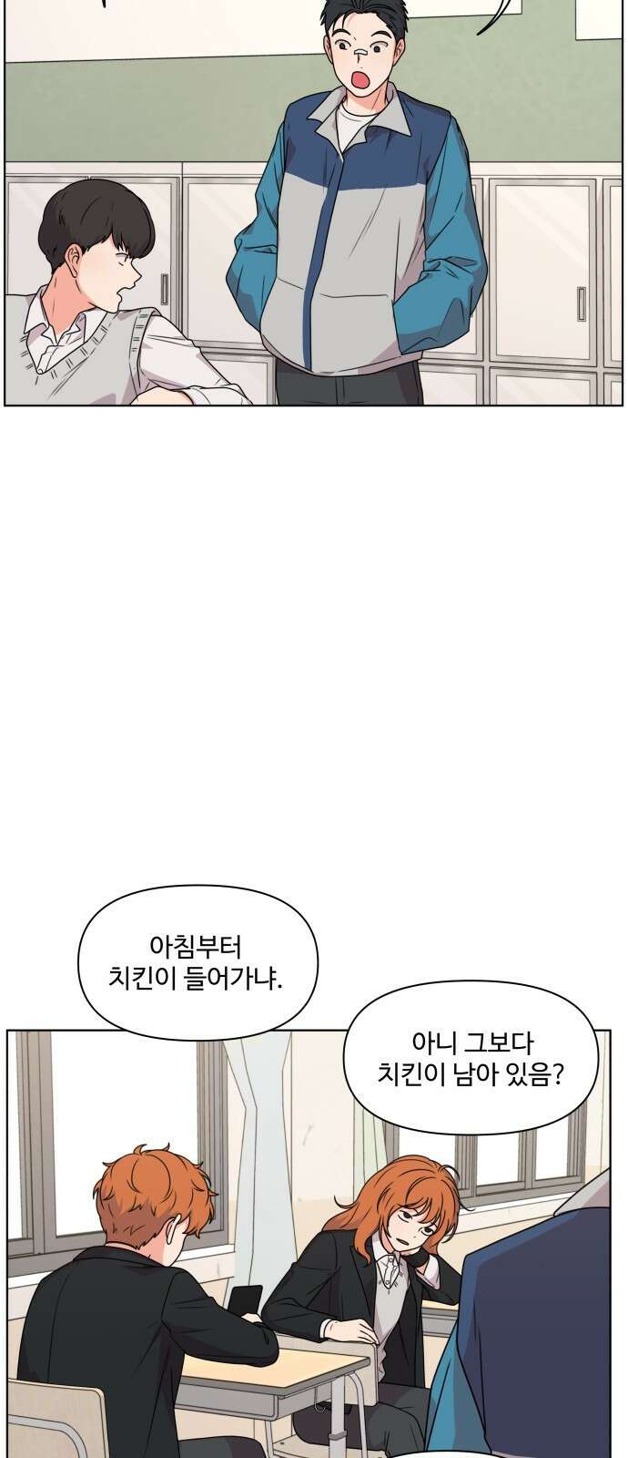 너나 나나 8화. 너 (3) 2