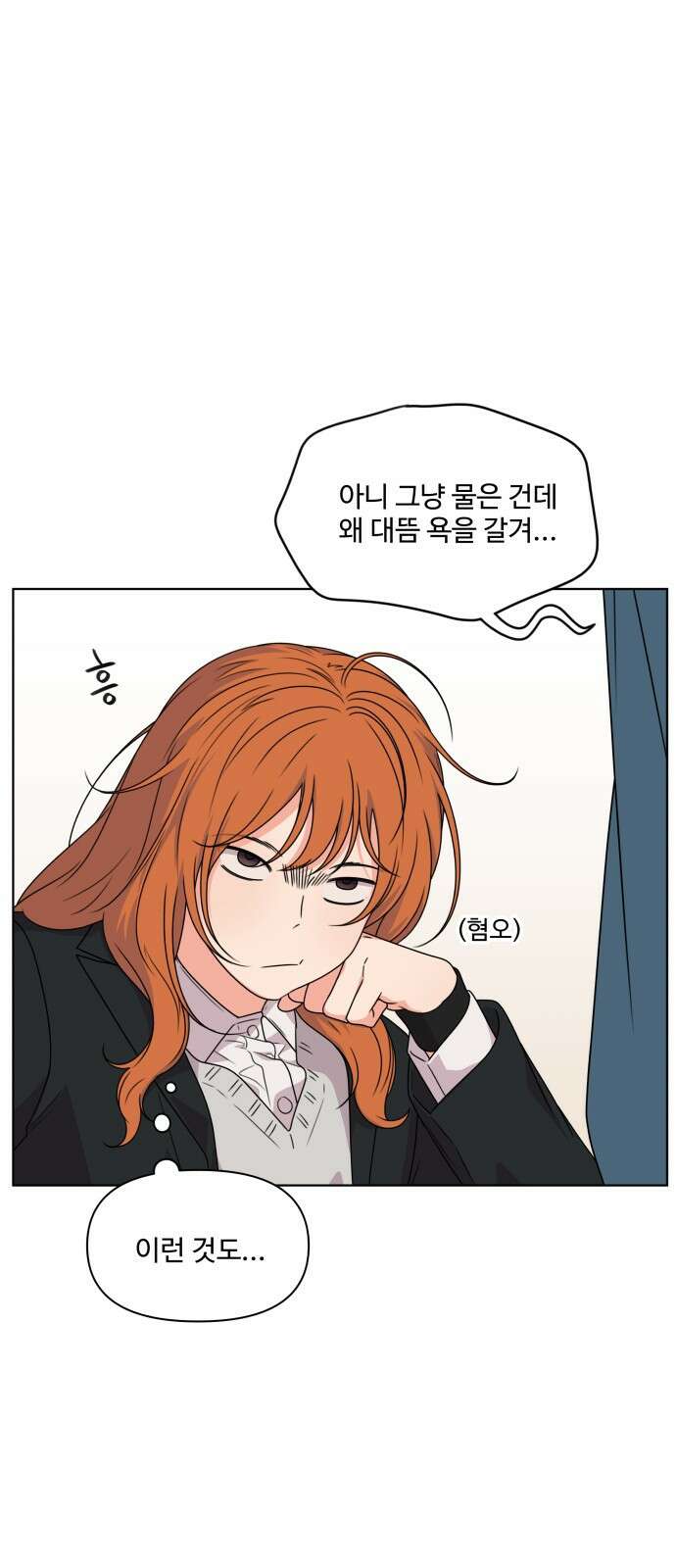 너나 나나 8화. 너 (3) 7
