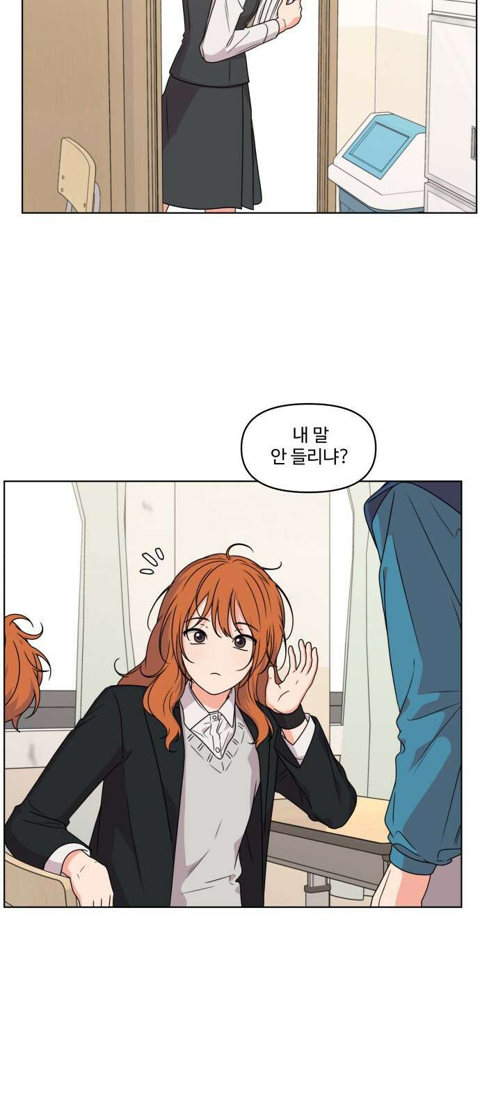 너나 나나 8화. 너 (3) 10