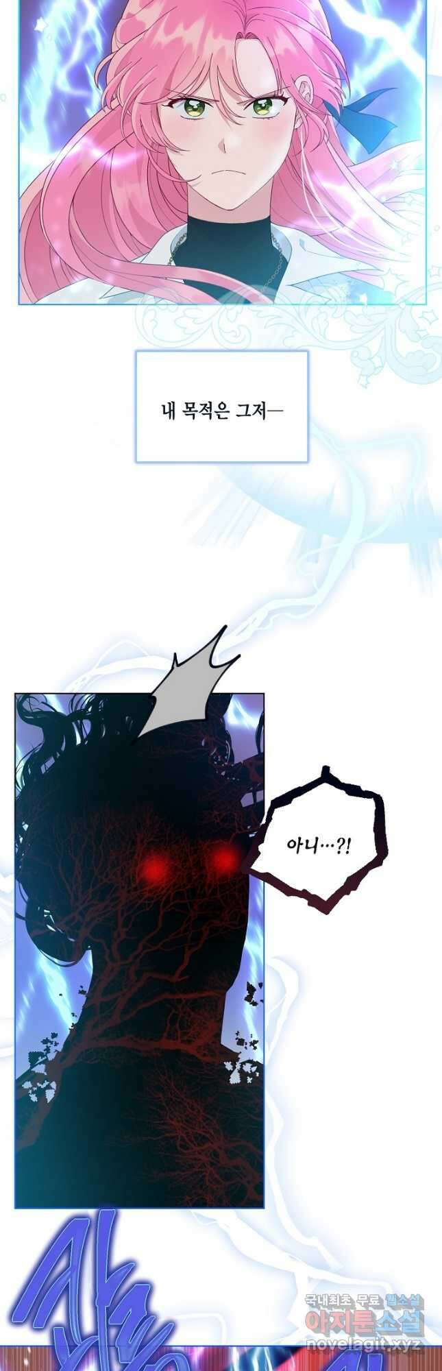 빙의자를 위한 특혜 62화 3