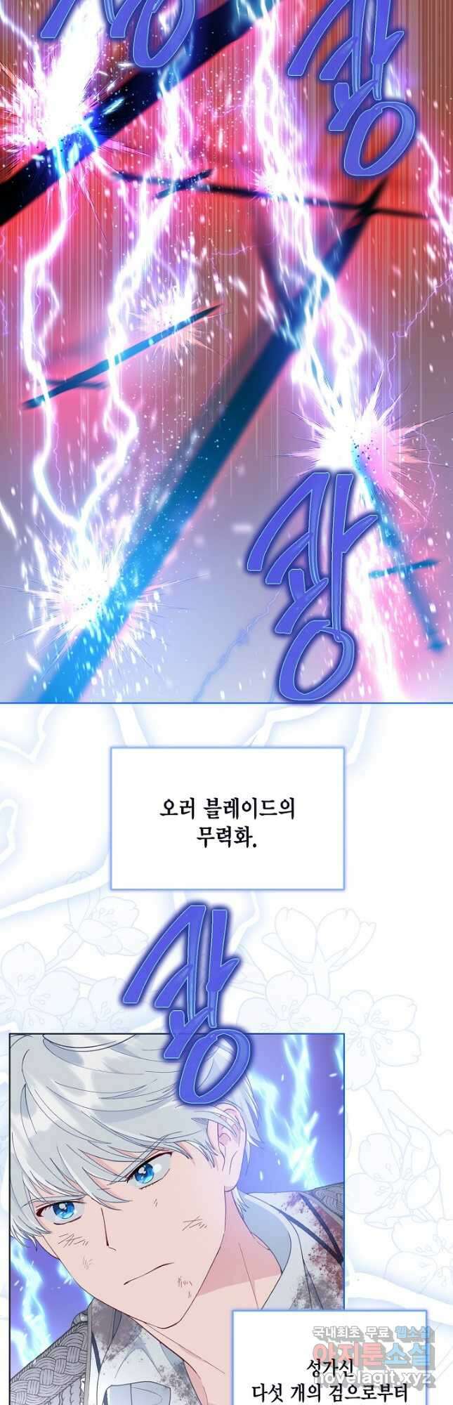 빙의자를 위한 특혜 62화 4