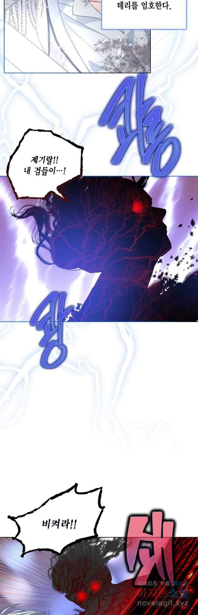 빙의자를 위한 특혜 62화 5