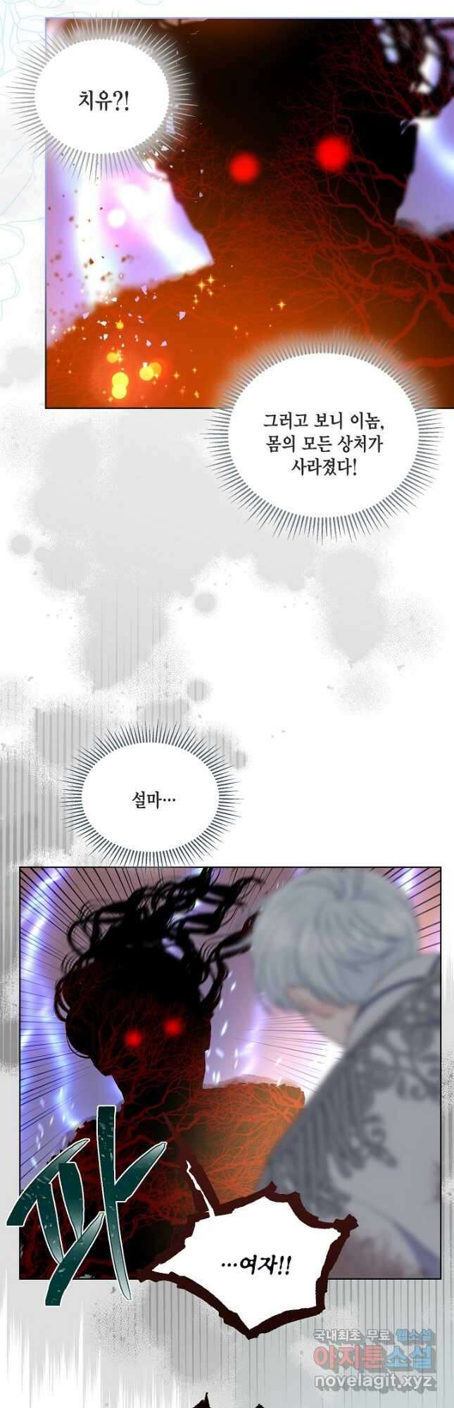 빙의자를 위한 특혜 62화 8