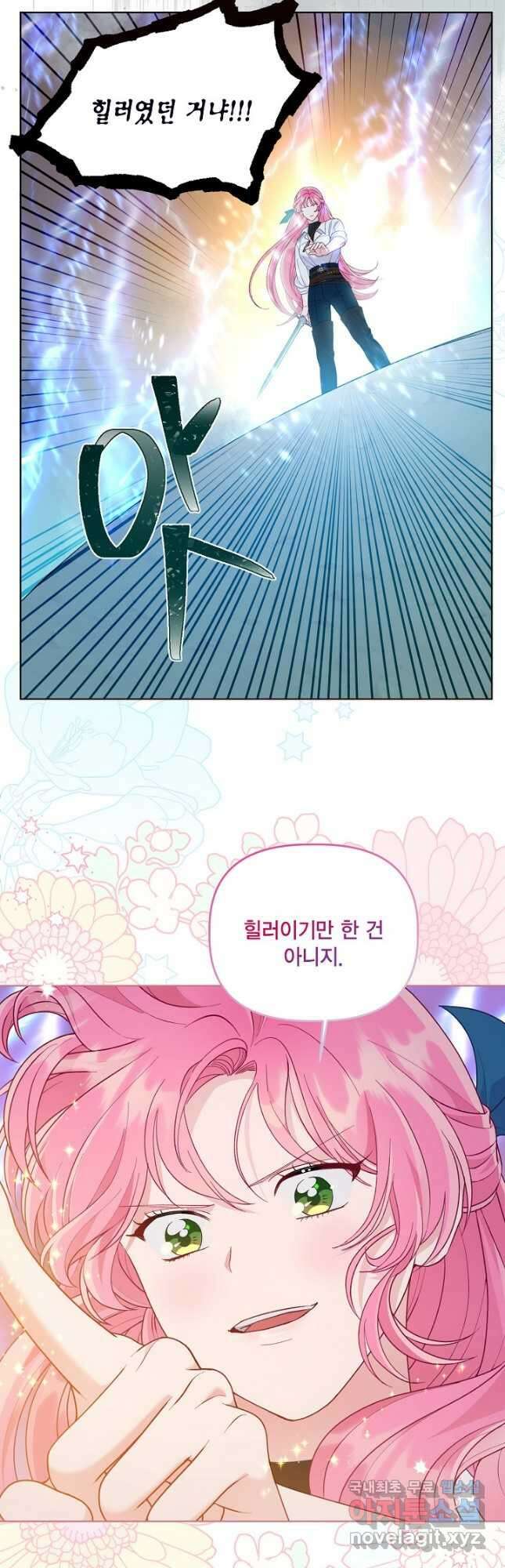 빙의자를 위한 특혜 62화 9