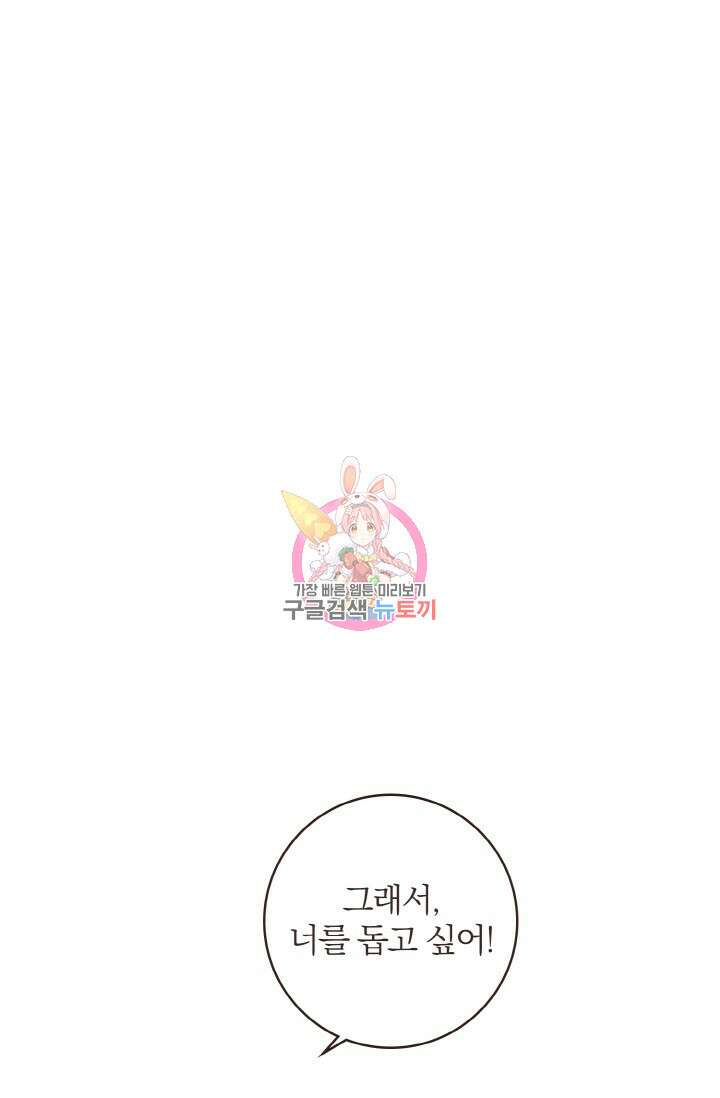 라스트 파라다이스(Last Paradise) 시즌2 12화 1