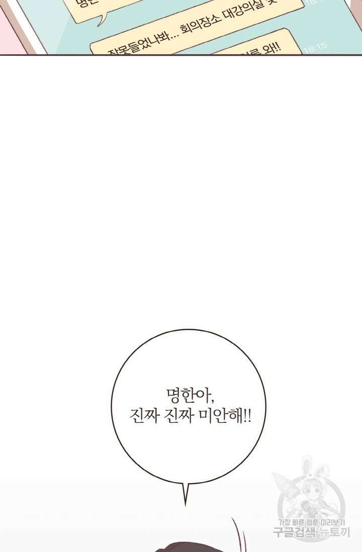 라스트 파라다이스(Last Paradise) 시즌2 12화 23