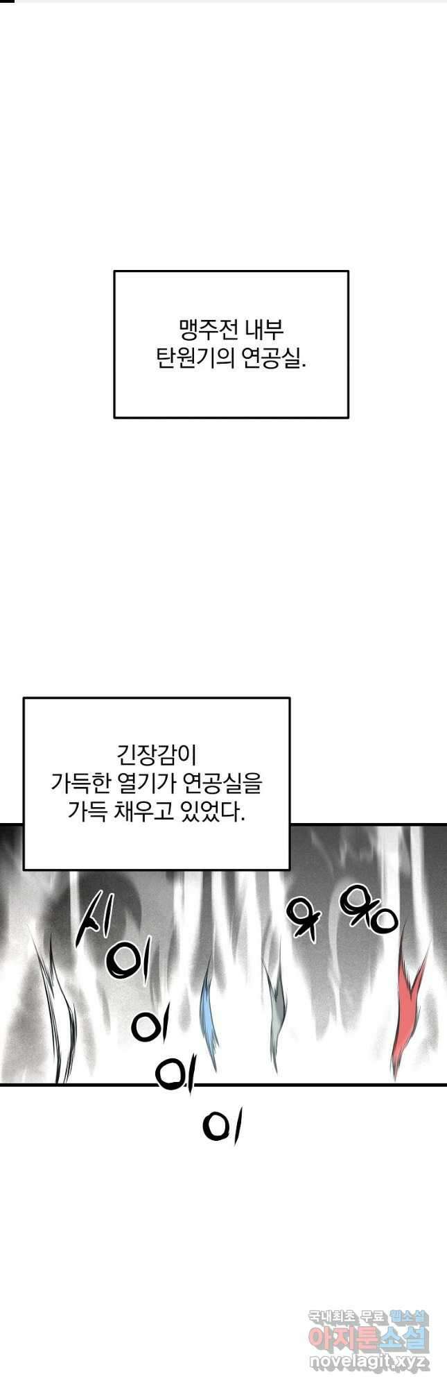 대영반 101화 1