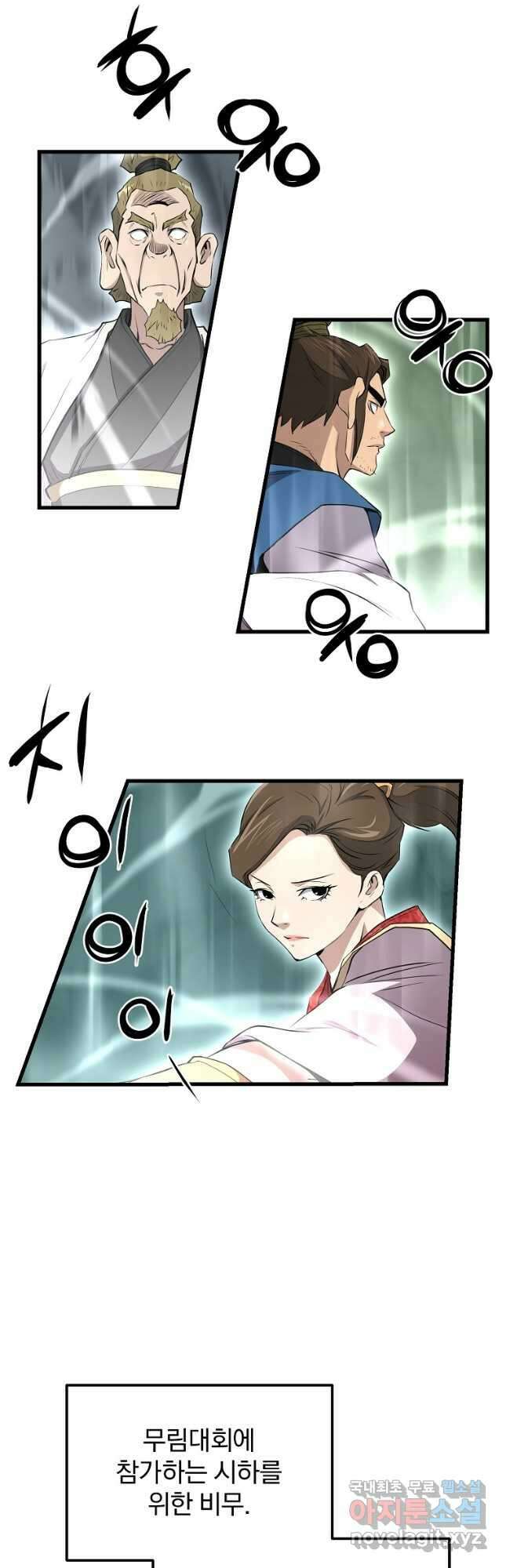 대영반 101화 2