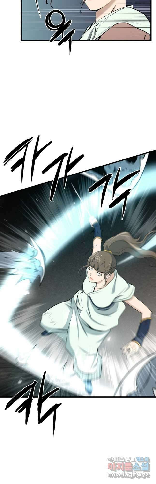 대영반 101화 8