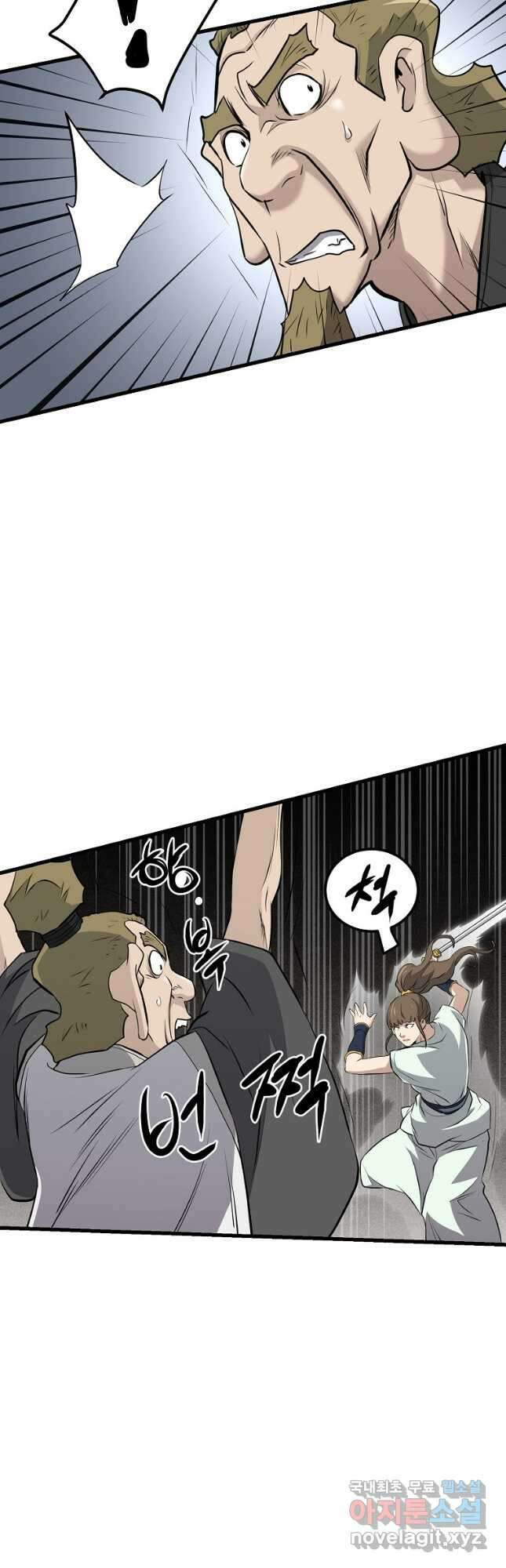 대영반 101화 12