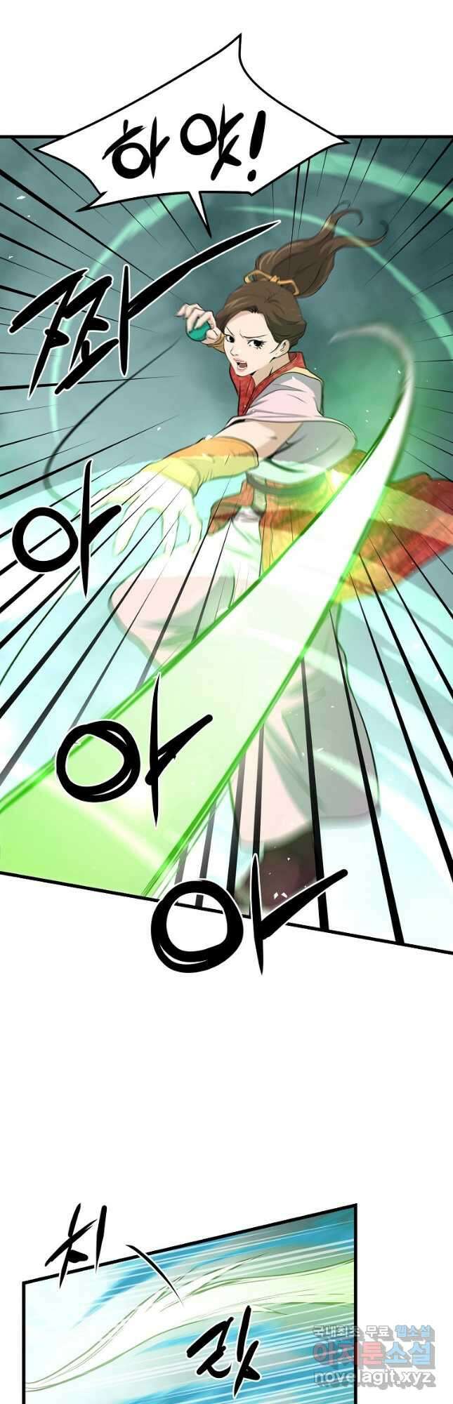 대영반 101화 13