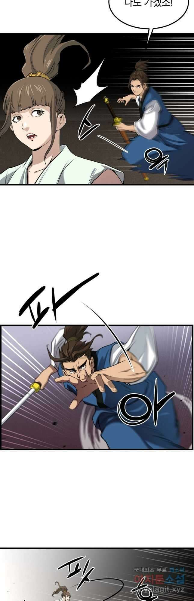 대영반 101화 16