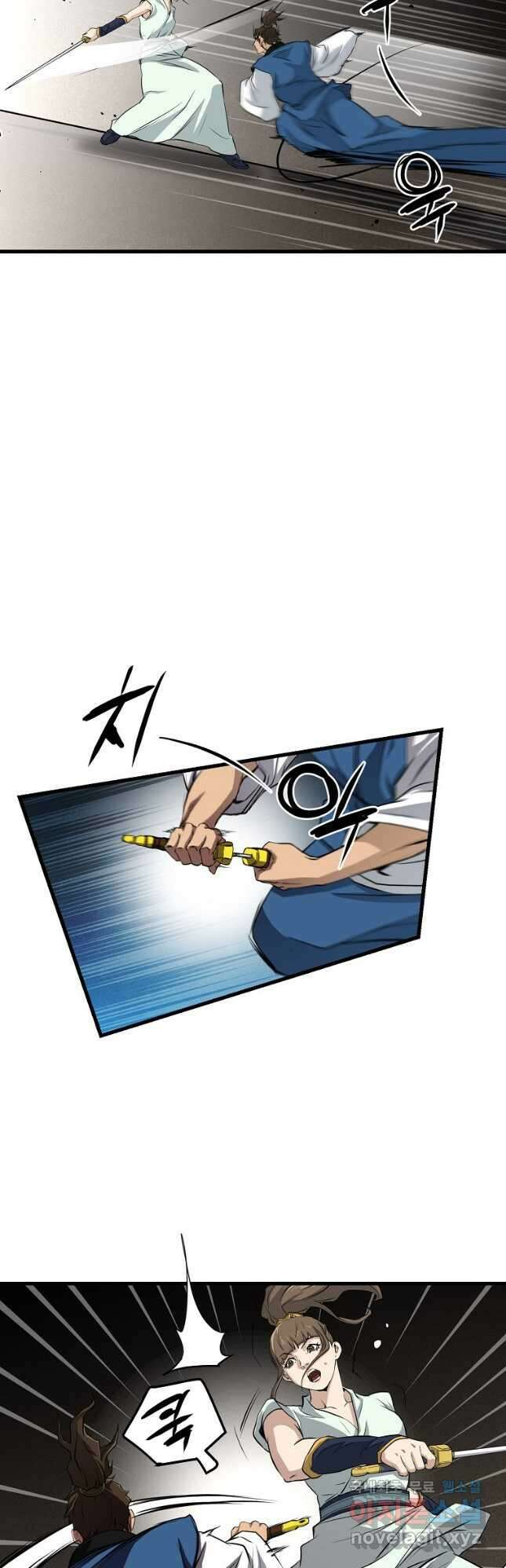 대영반 101화 17