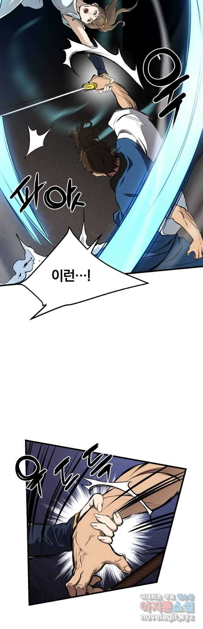 대영반 101화 21