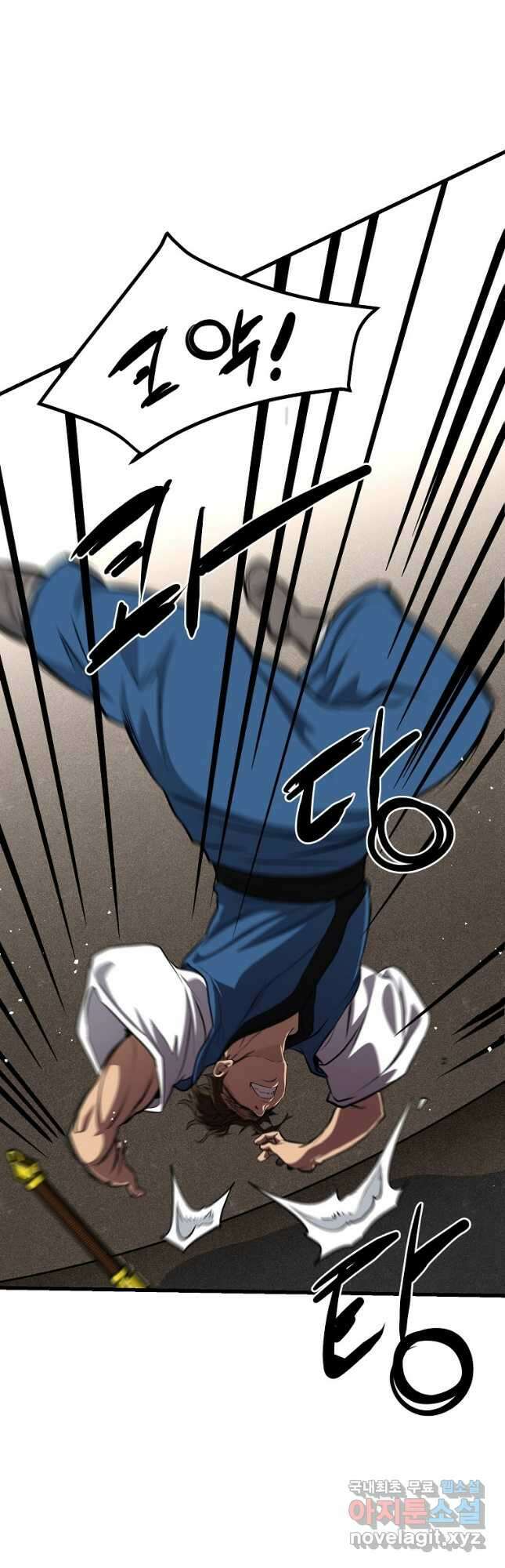 대영반 101화 22