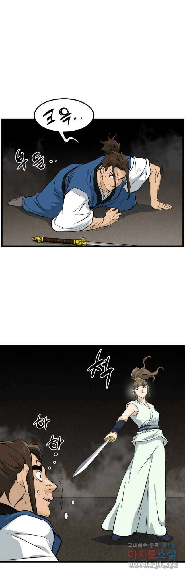 대영반 101화 23