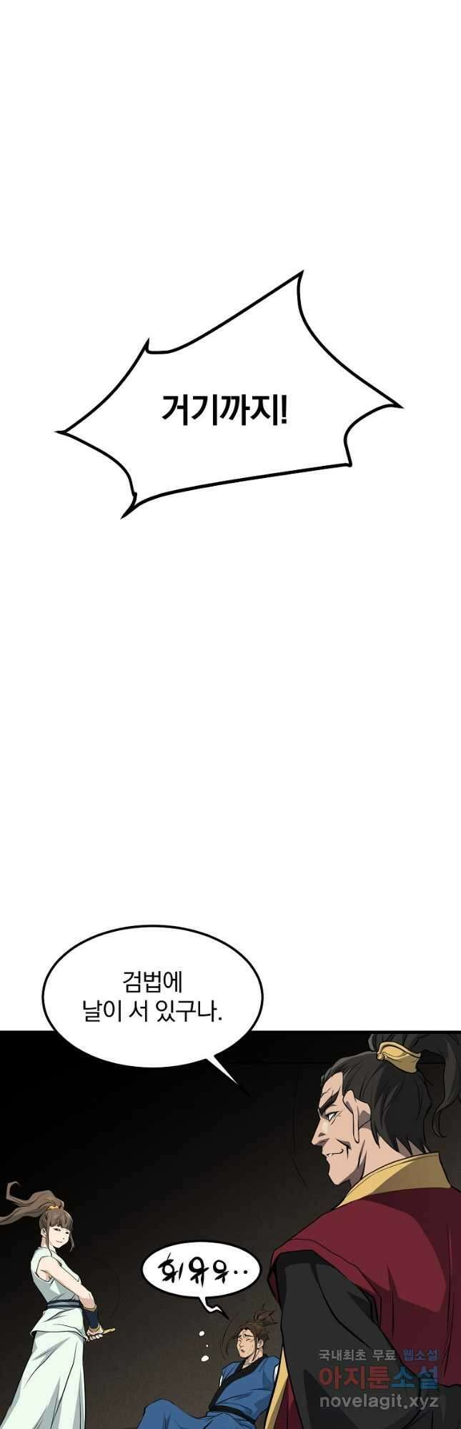 대영반 101화 24