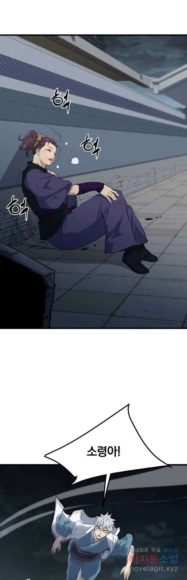 대영반 101화 35
