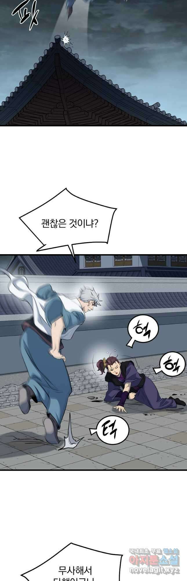 대영반 101화 36