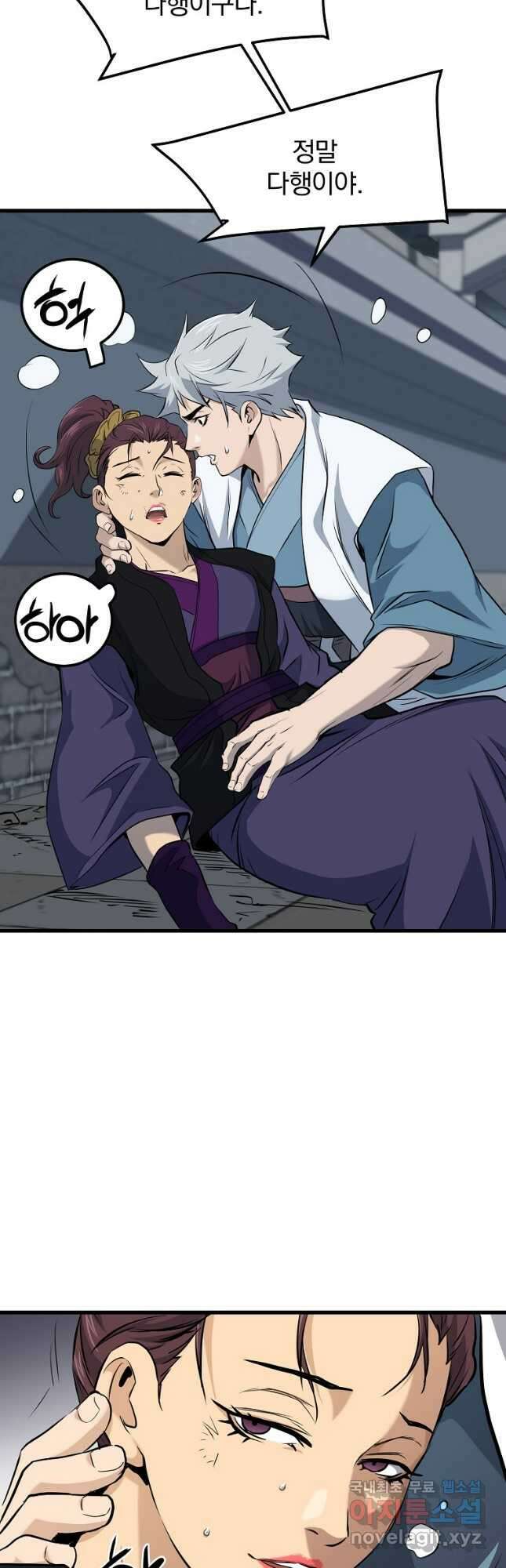 대영반 101화 37