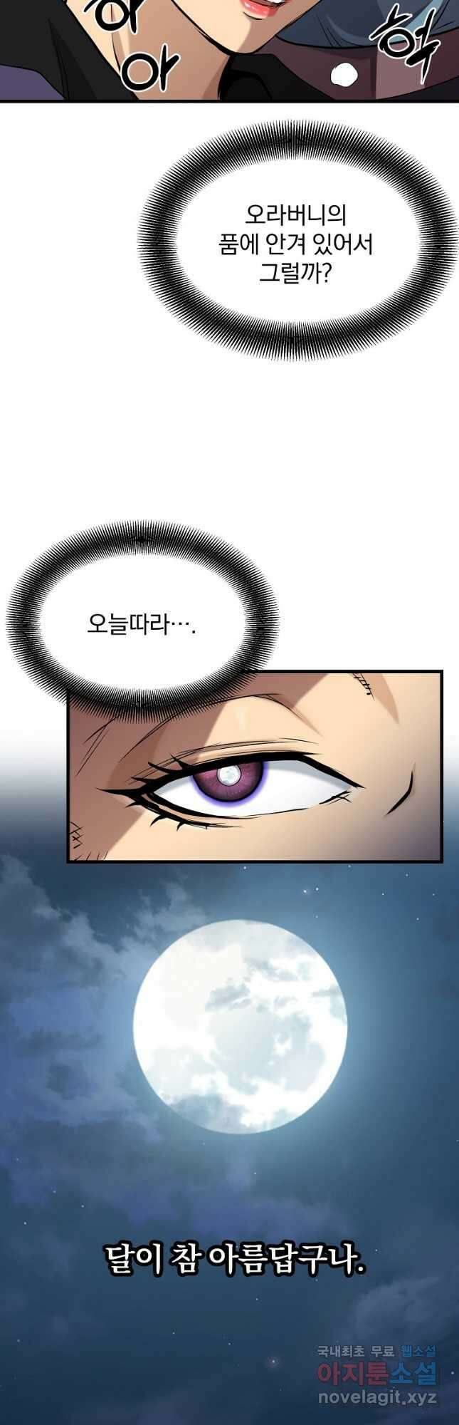 대영반 101화 38