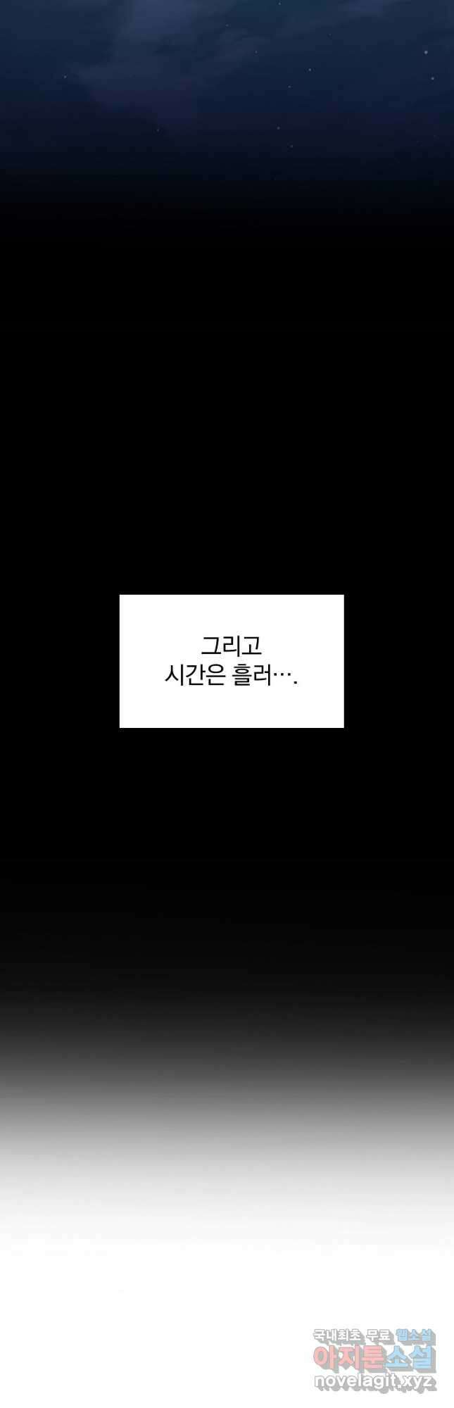 대영반 101화 39