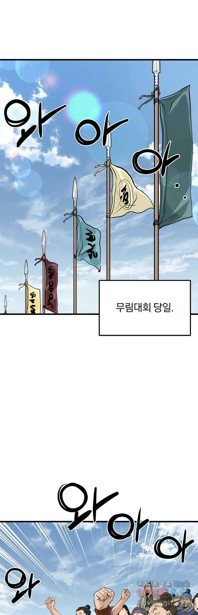 대영반 101화 40