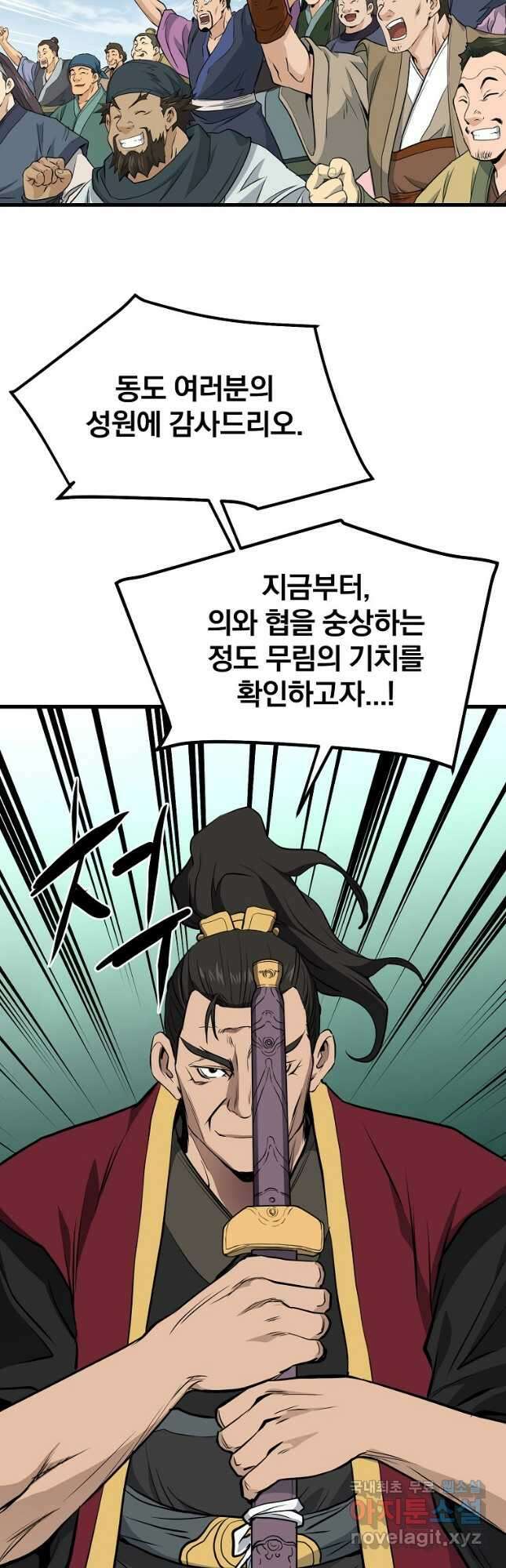 대영반 101화 41