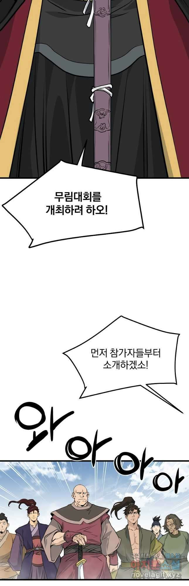 대영반 101화 42