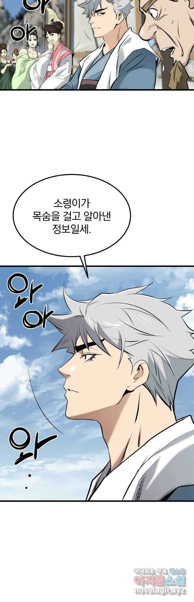 대영반 101화 44