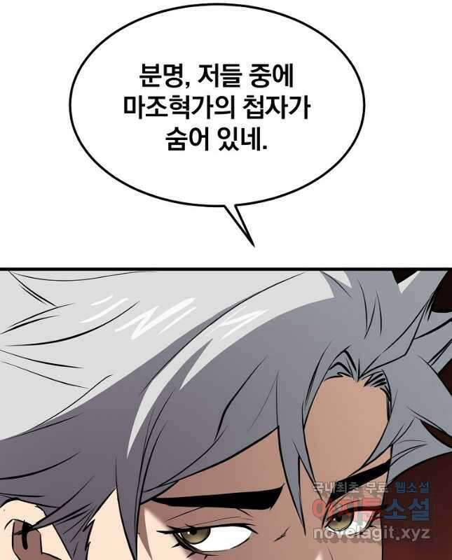 대영반 101화 45