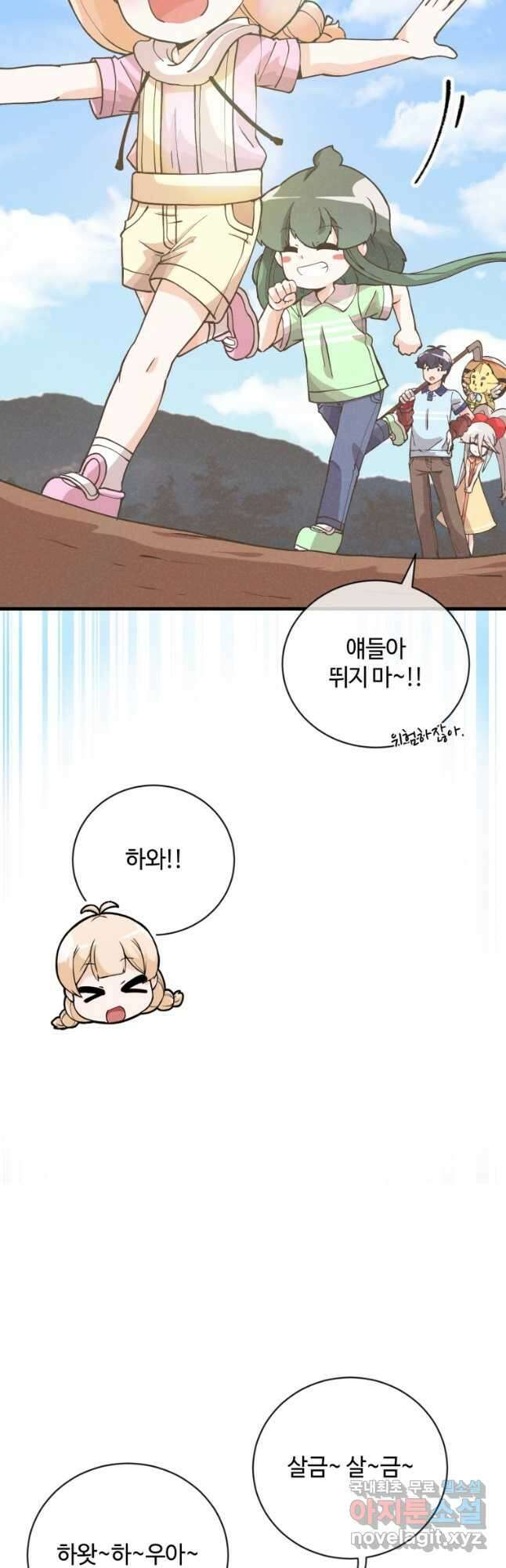 정령 농사꾼 146화(시즌3 마지막화) 2