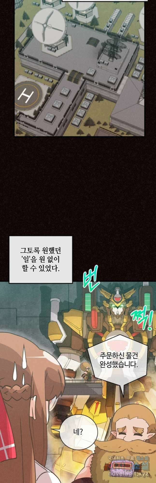 정령 농사꾼 146화(시즌3 마지막화) 5