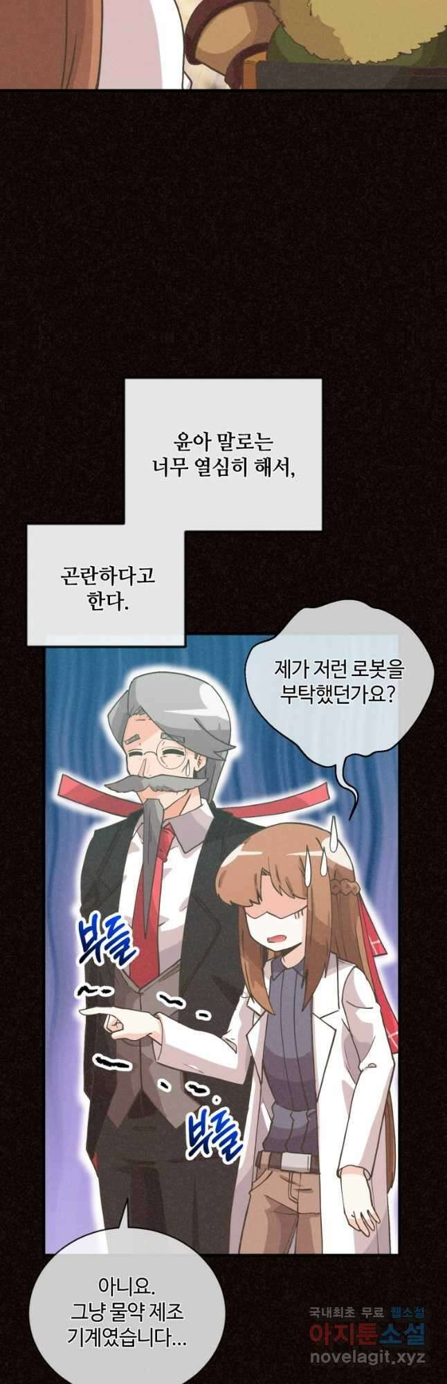 정령 농사꾼 146화(시즌3 마지막화) 6