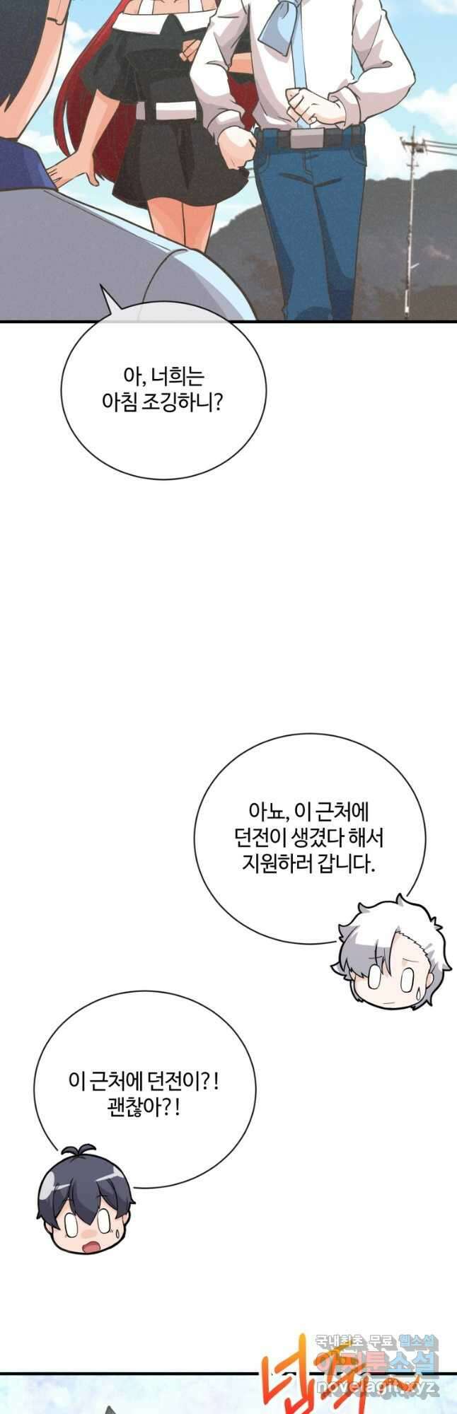 정령 농사꾼 146화(시즌3 마지막화) 12