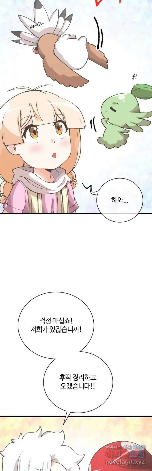 정령 농사꾼 146화(시즌3 마지막화) 13