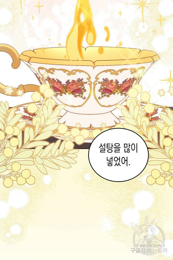 여주에게 버려진 악당을 구하는 방법 93화 2
