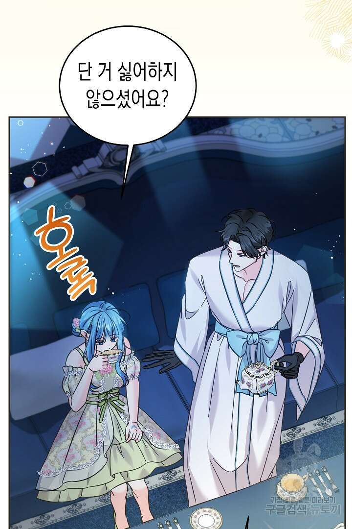 여주에게 버려진 악당을 구하는 방법 93화 3